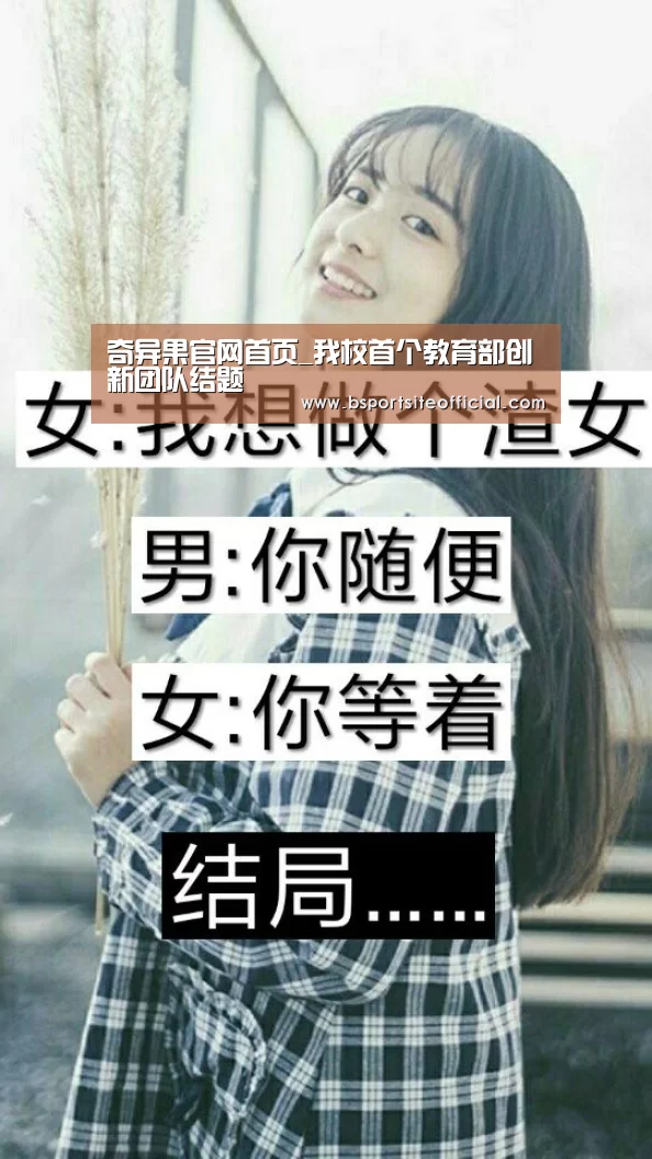 奇异果官网首页_我校首个教育部创新团队结题(图1) 奇异果官网首页
