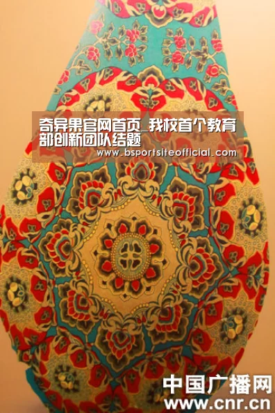 奇异果官网首页_我校首个教育部创新团队结题(图3) 奇异果网页版