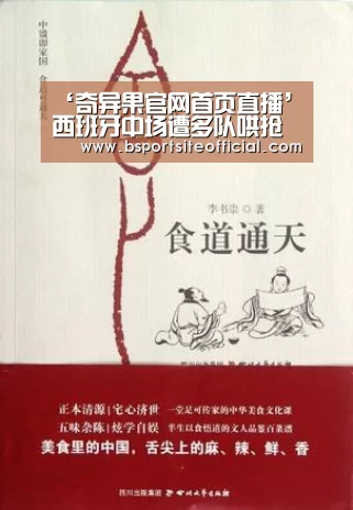 ‘奇异果官网首页直播’西班牙中场遭多队哄抢 曼联、切尔西和巴黎表示有意引进阿森西奥(图1) 奇异果官网首页直播