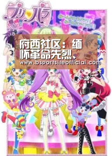 府西社区:缅怀革命先烈、弘扬爱国情怀_奇异果网页版(图4) 奇异果官网首页直播