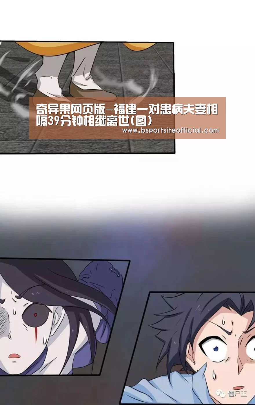 奇异果网页版-福建一对患病夫妻相隔39分钟相继离世(图)(图1) 奇异果网页版